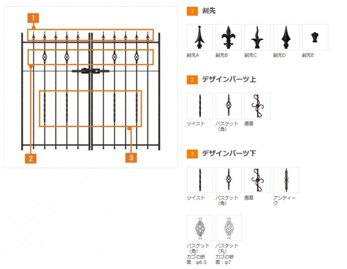 ラフィーネ門扉:2型 ラフィーネ門扉:2型